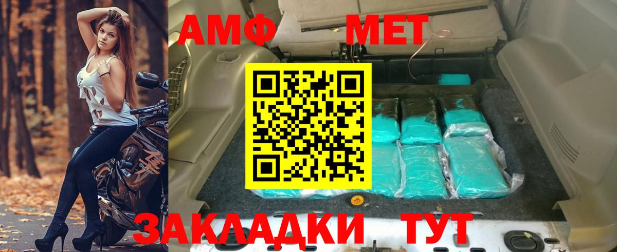 Амфетамин Розовый  АМФЕТАМИН  Пыть-Ях  Вход с VPN 