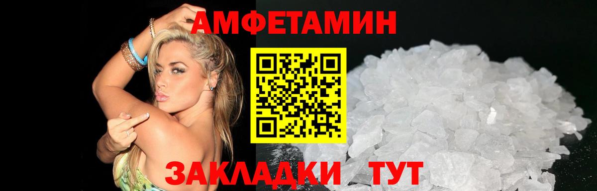АМФ Розовый Пыть-Ях