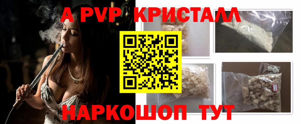 Пыть-Ях  А ПВП Crystall  Alfa_PVP  Вход с VPN  APVP СК 