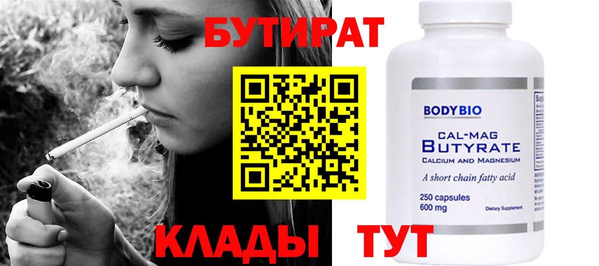 БУТИРАТ жидкий экстази Пыть-Ях