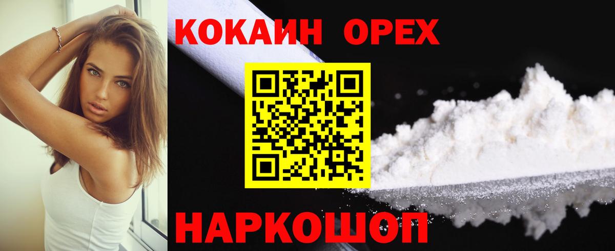 COCAIN Эквадор Пыть-Ях