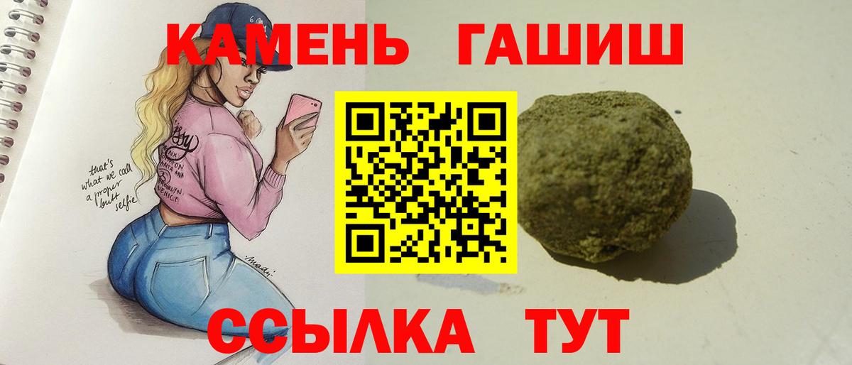 ГАШ hashish  Вход с VPN  Пыть-Ях  ГАШ индика сатива 
