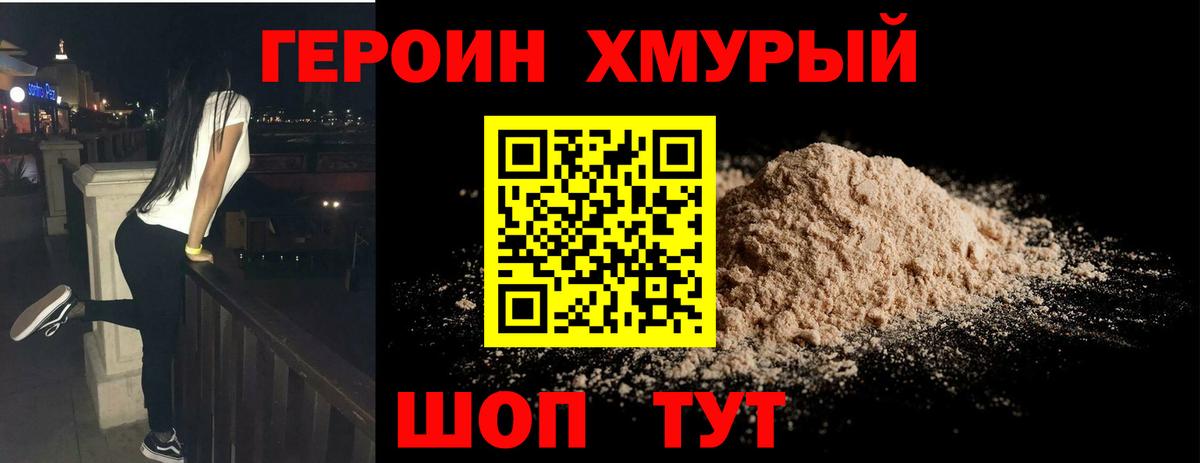 Пыть-Ях  ГЕРОИН белый  Вход с VPN 