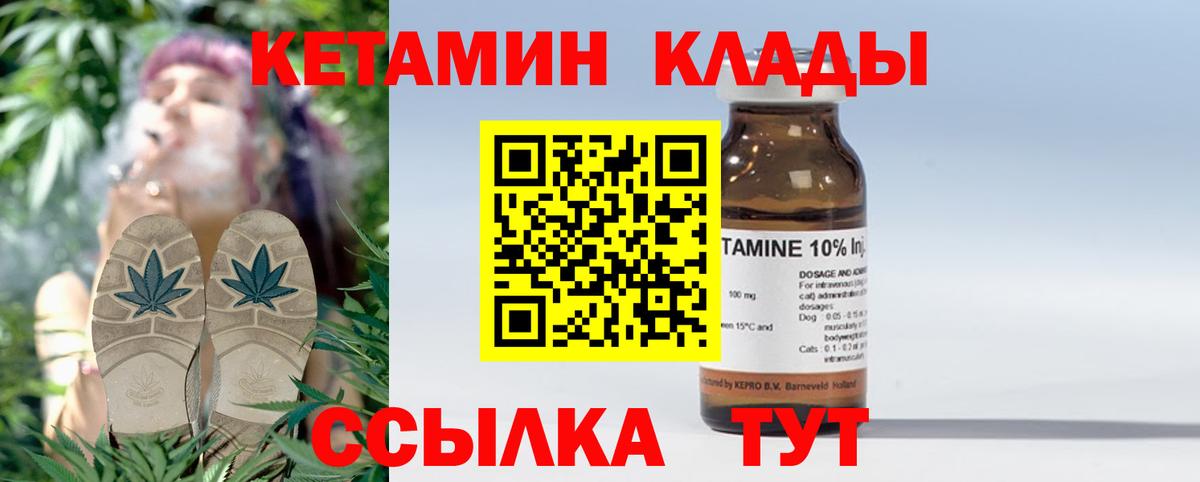 Пыть-Ях  КЕТАМИН VHQ  Вход с VPN 