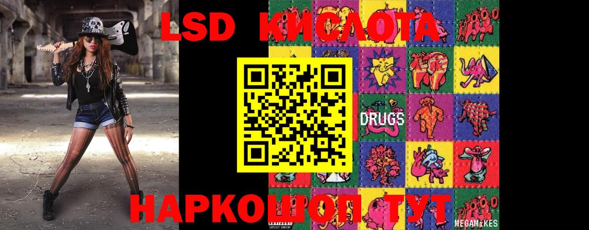 Лсд 25 экстази ecstasy Пыть-Ях