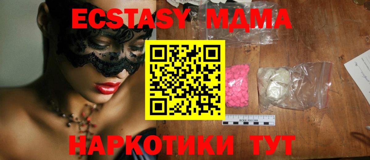Пыть-Ях  MDMA  МДМА VHQ  Вход с VPN  MDMA crystal 