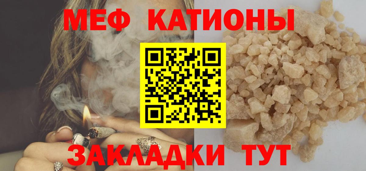 Меф мука Пыть-Ях