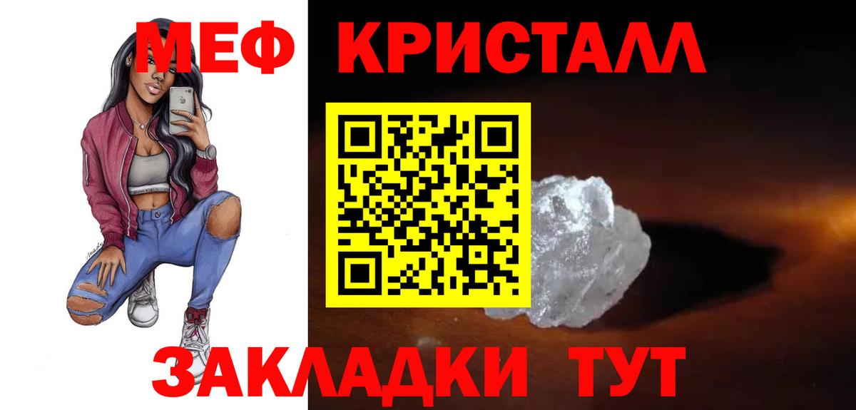 цены наркотик  МЕФ  Вход с VPN  МЕФ mephedrone  Меф кристаллы  Пыть-Ях 
