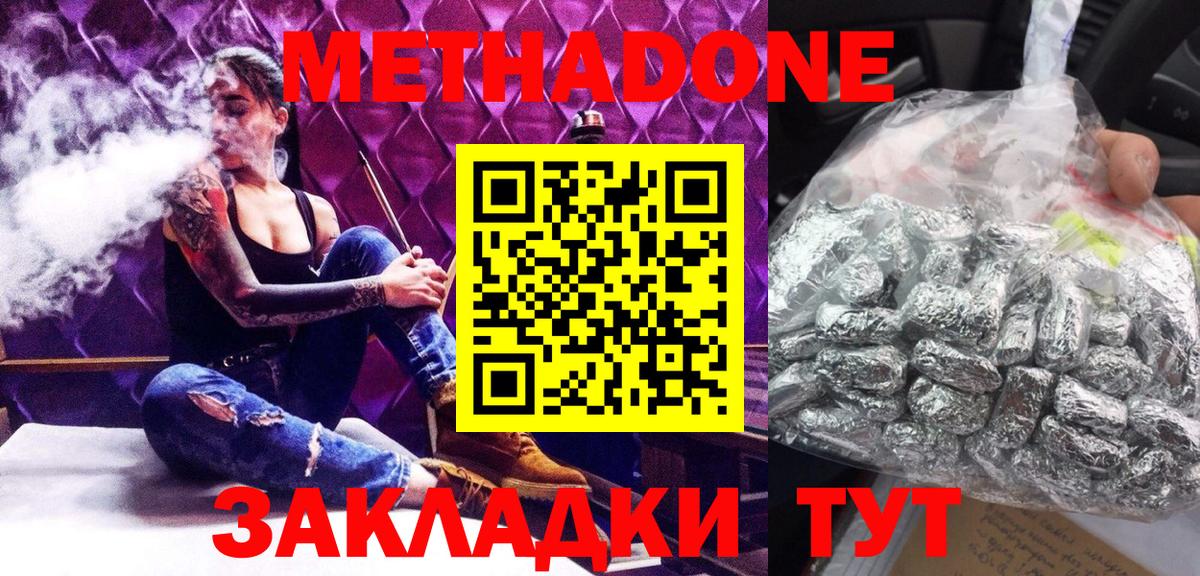 Пыть-Ях  МЕТАДОН мёд  Метадон VHQ  Вход с VPN 