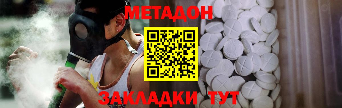 МЕТАДОН Пыть-Ях