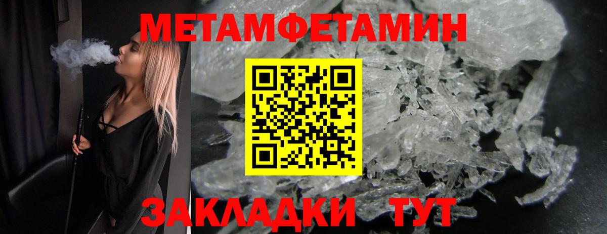 МЕТАМФЕТАМИН винт Пыть-Ях