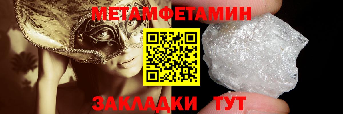 МЕТАМФЕТАМИН Methamphetamine  Вход с VPN  МЕТАМФЕТАМИН Methamphetamine  Пыть-Ях 