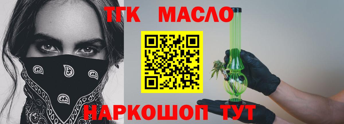 продажа наркотиков  Дистиллят ТГК Wax  Пыть-Ях  Вход с VPN  Дистиллят ТГК вейп 